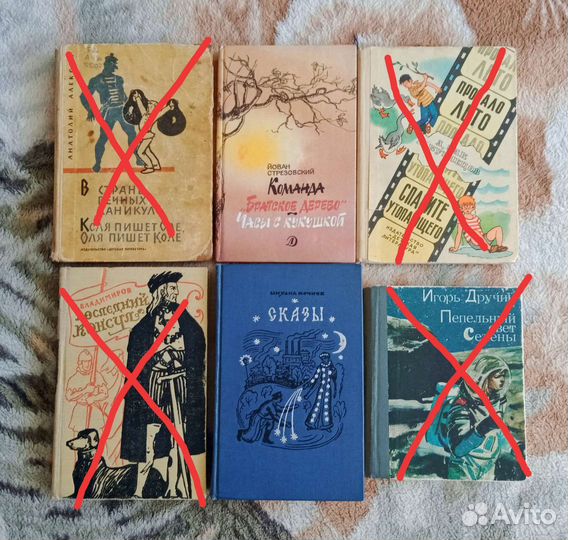 Детская литература СССР (Ч.2)