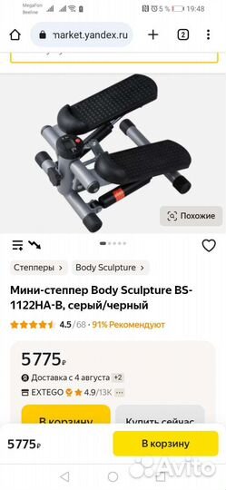 Тренажер степпер