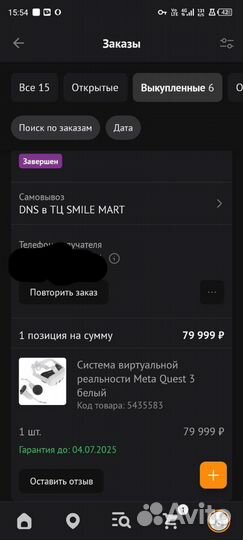 Vr очки oculus quest 3 128gb