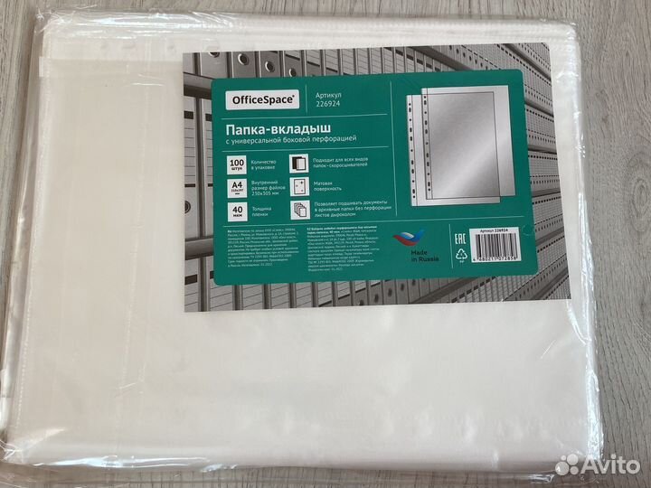 Папка-вкладыш