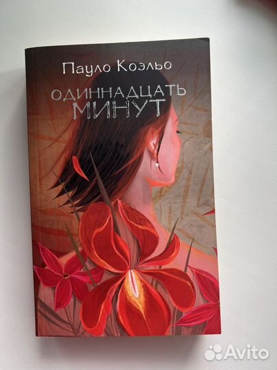 Книги Пауло Коэльо