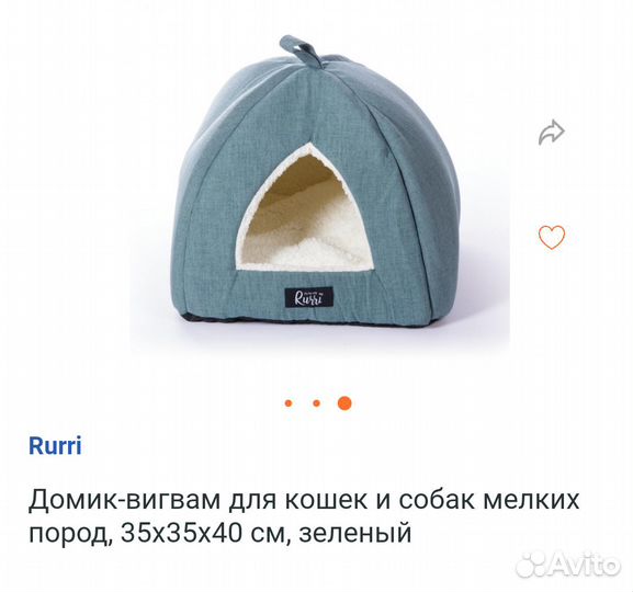 Мягкий домик для кошки или маленькой собаки