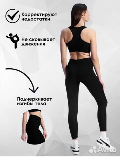 Костюм для фитнеса и спорта р42-44