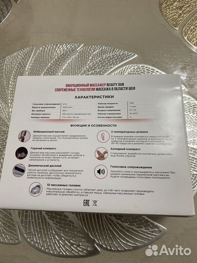 Вибрационный массажер