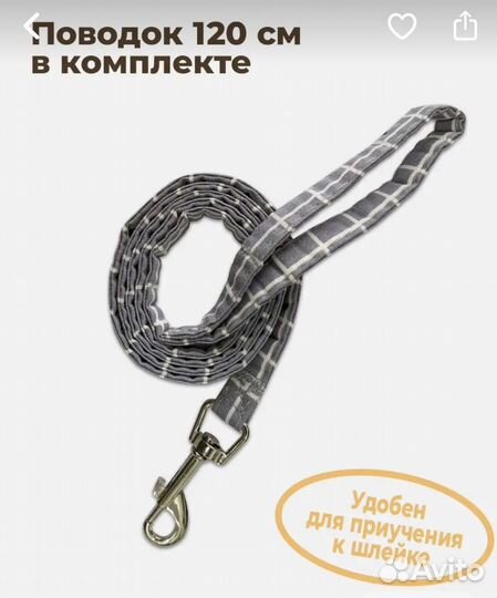 Шлейка для кошек и собак