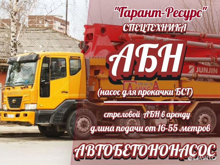 Бетон М350 (гравий) / абн32 (Насос)