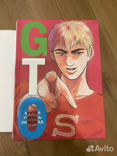 Книга комиксы Крутой учитель Онидзука