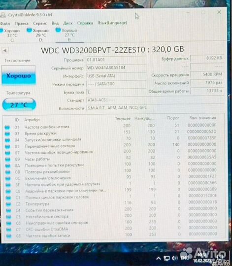 Внешний диск 2.5(320Gb) обмен