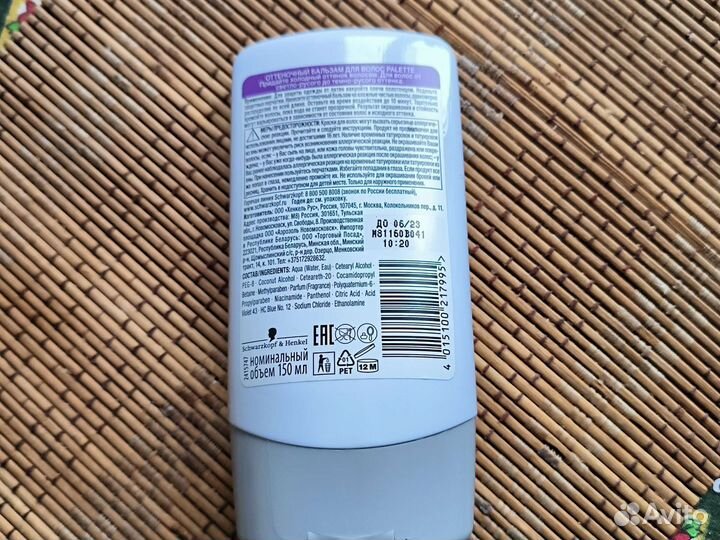 Оттеночный бальзам для волос