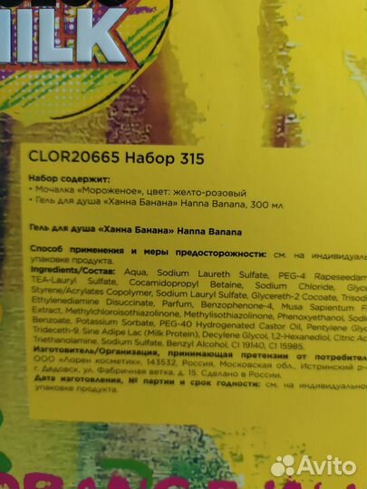 Dolce milk набор