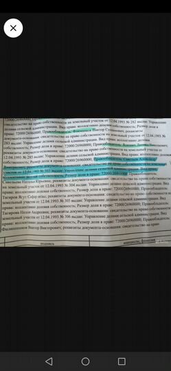 Участок 11 сот. (СНТ, ДНП)