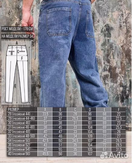 Джинсы широкие, брюки мужские прямые, 44-52 размер
