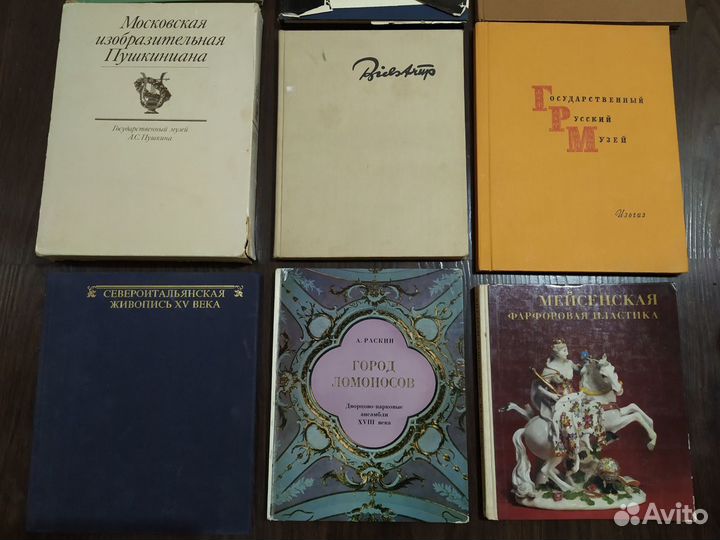 Книги СССР по Искусству