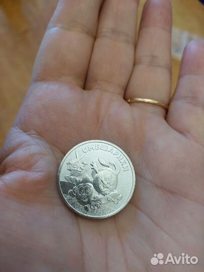 Монеты 25 (рублей) мультипликация