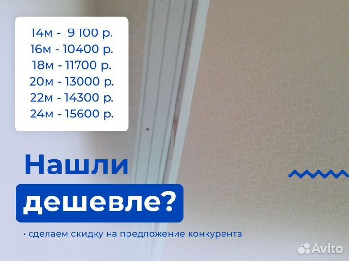 Натяжной потолок