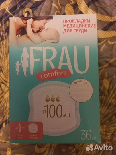 Прокладки для груди