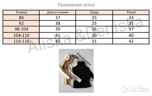 Водолазка детская 86, 92, 98-104, 104-110, 110-116