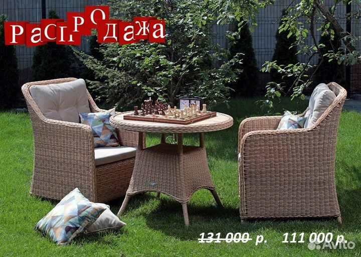 Плетеная мебель из ротанга