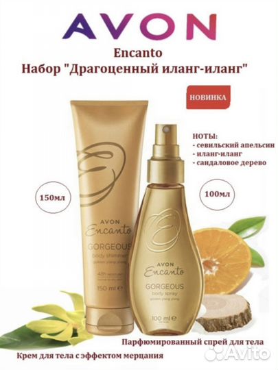 Спрей и лосьон для тела набор