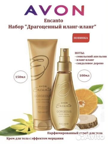 Спрей и лосьон для тела набор