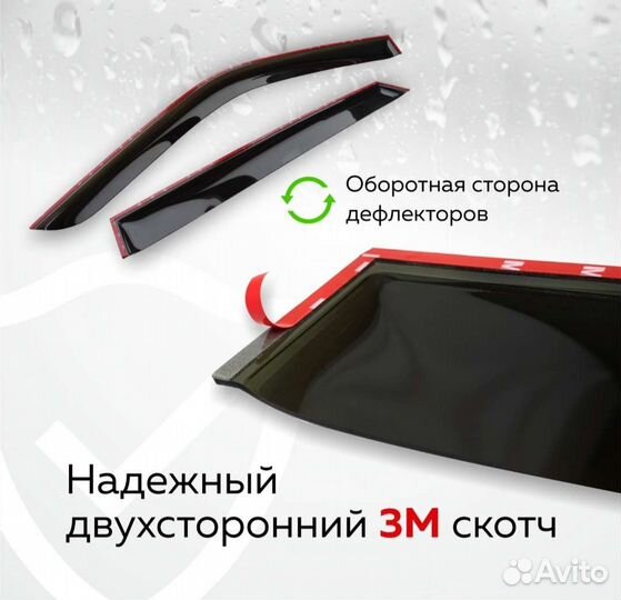 Дефлекторы боковых окон Chery Bonus 3 sd (с 14)