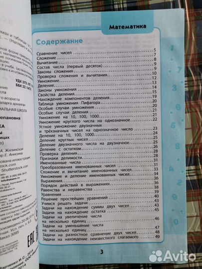 Учебное пособие по математике