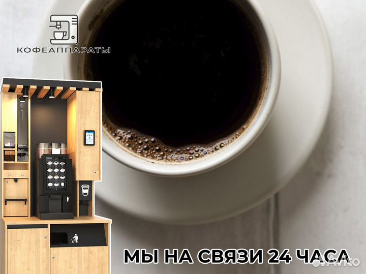 Кофеаппараты: наша забота о вашем успехе