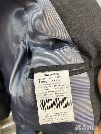 Костюм школьный 128,122