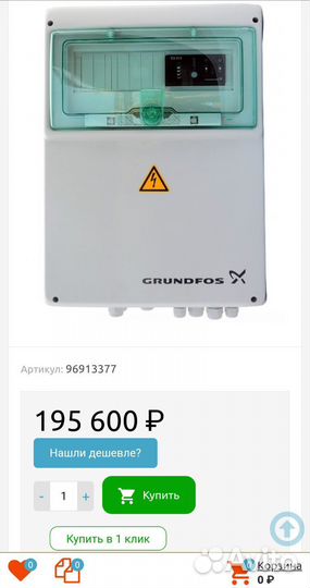 Продаю шкаф упровления грундфосс