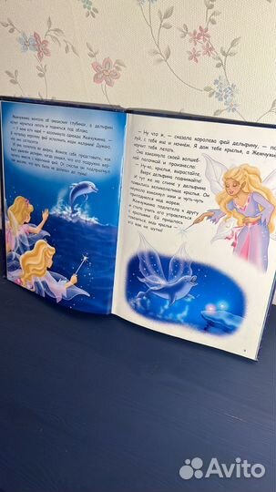 Детские книги Феи