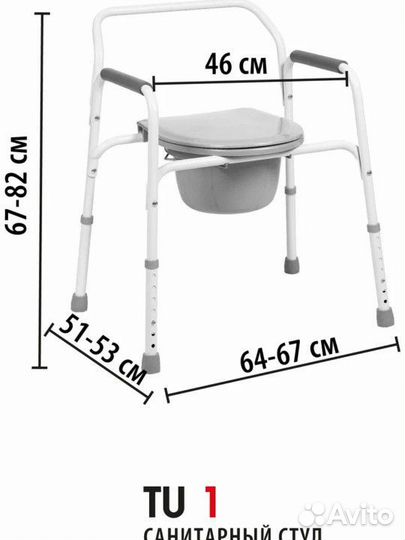 Кресло-туалет ortonica TU 1