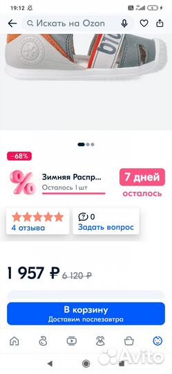 Сандали детские
