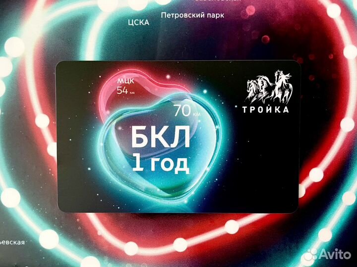 Карта Тройка 