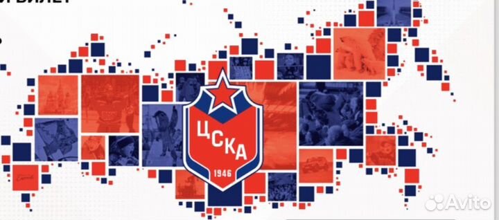 Билет на хоккей цска трактор