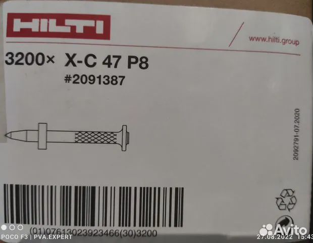 Гвозди по бетону Hilti X-C 47 P8 #2091387