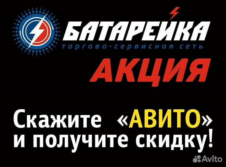 Аккумулятор 55 ач