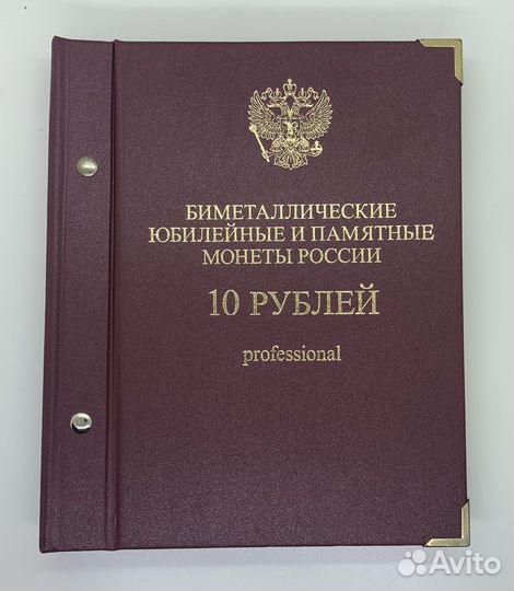 Альбом Альбонумизматико для биметаллических монет