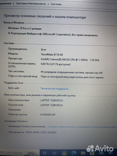 Ноутбук Acer N16Q15