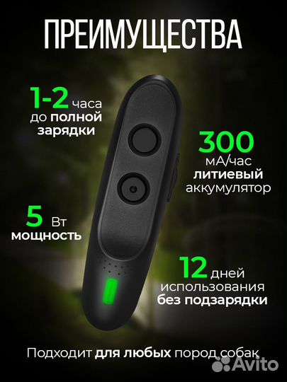 Отпугиватель собак ультразвуковой