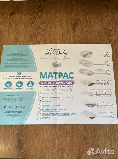 Матрас детский круглый ортопедический