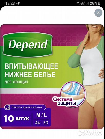 Трусы послеродовые новые