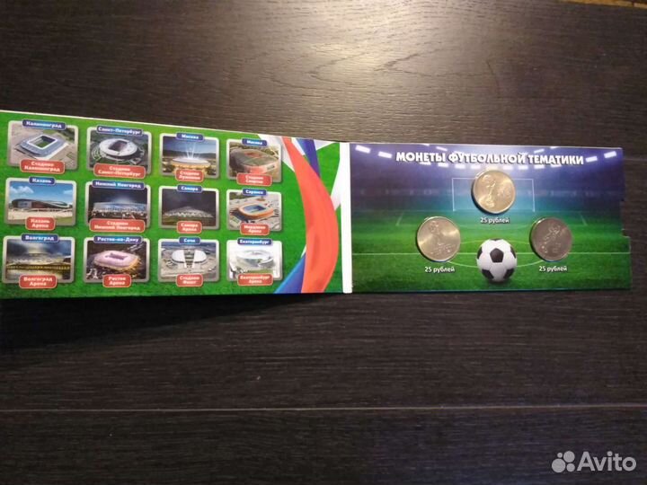 Набор монет футбол