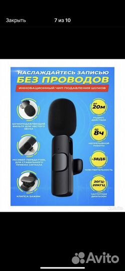 Петличный микрофон