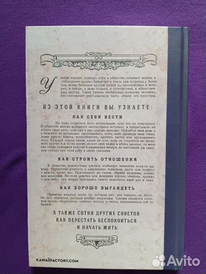 Записная книга Как пить, курить и располагать