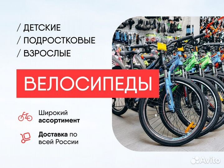 Велосипеды взрослые, детские широкий ассортимент