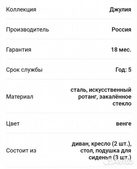 Мебель из ротанга