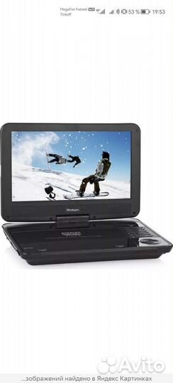 Портативный видеопроигрыватель