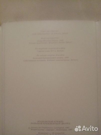 Открытки Большой Кремлевский дворец