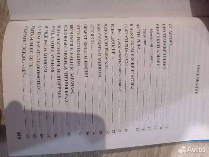 Учебник самоучитель по немецкому С. Матвеев