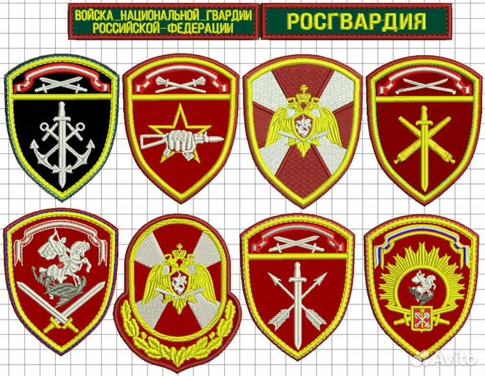 Шевроны нашивки для военных и охраны